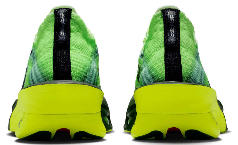 Nike Alphafly 3 Ekiden Pack Volt
